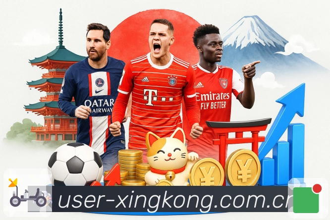 xingkongApp亮点：联赛入口、赛程积分、焦点对阵与话题讨论